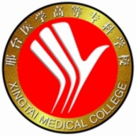 邢台医学院图标