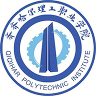 齐齐哈尔理工职业学院图标