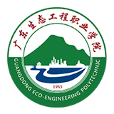 广东生态工程职业学院图标