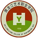 黑龙江艺术职业学院图标
