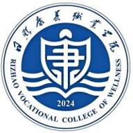 日照康养职业学院图标