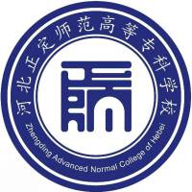 河北正定师范高等专科学校图标