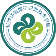 长沙环境保护职业技术学院图标