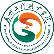 惠州工程职业学院图标