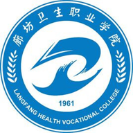 廊坊卫生职业学院图标