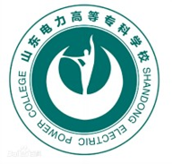 山东电力高等专科学校图标