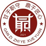 甘孜职业学院图标