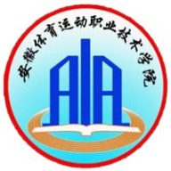 安徽体育运动职业技术学院图标