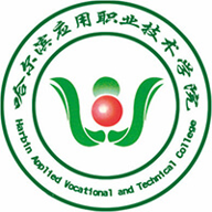 哈尔滨应用职业技术学院图标