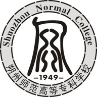 朔州师范高等专科学校图标