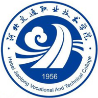 河北交通职业技术学院图标