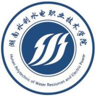 湖南水利水电职业技术学院图标