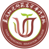 娄底幼儿师范高等专科学校图标
