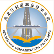 黑龙江交通职业技术学院图标