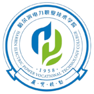 哈尔滨电力职业技术学院图标
