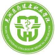 芜湖医药健康职业学院图标