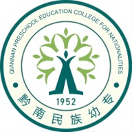 黔南民族幼儿师范高等专科学校图标