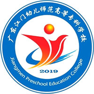 广东江门幼儿师范高等专科学校图标
