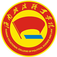 海南政法职业学院图标