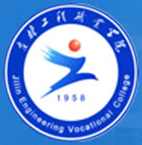 吉林工程职业学院图标