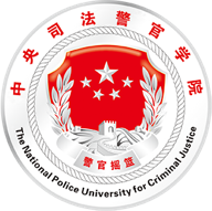 中央司法警官学院图标