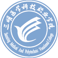三明医学科技职业学院图标