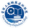 宜宾工业职业技术学院图标