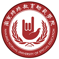 南京特殊教育师范学院图标