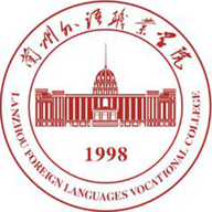 兰州外语职业学院图标