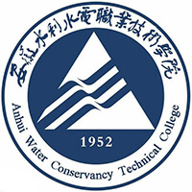安徽水利水电职业技术学院图标