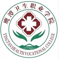 鹰潭卫生职业学院图标