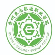贵州生态能源职业学院图标