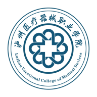 泸州医疗器械职业学院图标