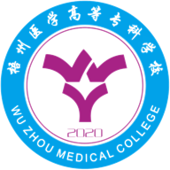 梧州医学高等专科学校图标