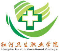 红河卫生职业学院图标