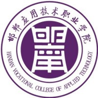 邯郸应用技术职业学院图标