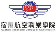 宿州航空职业学院图标