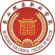 黄山健康职业学院图标