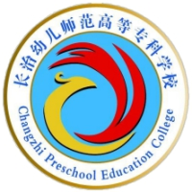 长治幼儿师范高等专科学校图标