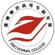淄博师范高等专科学校图标
