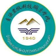 青海农牧科技职业学院图标