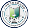 广州科技贸易职业学院图标