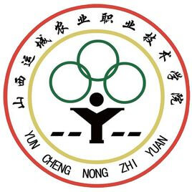 山西运城农业职业技术学院图标