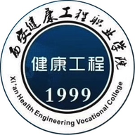 西安健康工程职业学院图标