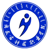 内蒙古科技职业学院图标