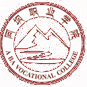 阿坝职业学院图标