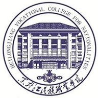 黑龙江民族职业学院图标