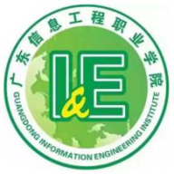 广东信息工程职业学院图标