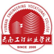 云南工程职业学院图标
