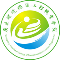 广东环境保护工程职业学院图标